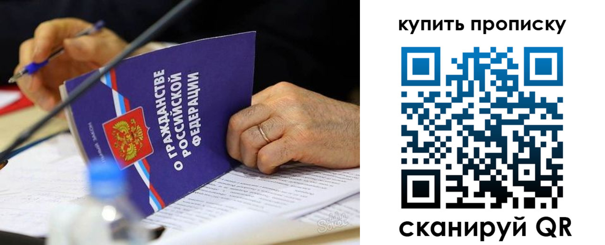 временная регистрация для школы в Пласте
