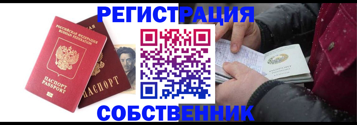 прописка для военкомата в Пласте