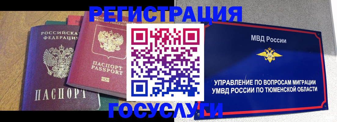 найти адрес прописки в Пласте